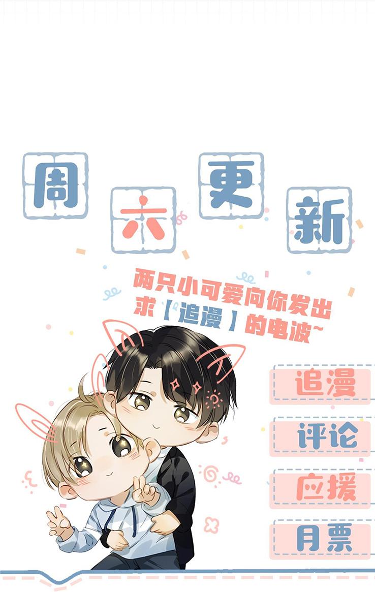 Tôi Và Đối Tác Của Tôi: Chapter 15