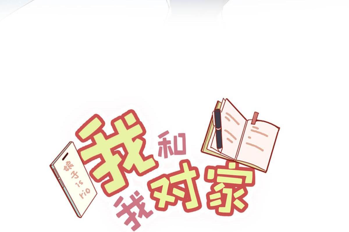 Tôi Và Đối Tác Của Tôi: Chapter 16