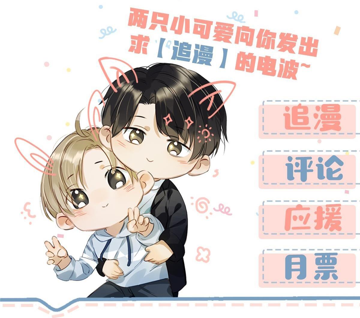 Tôi Và Đối Tác Của Tôi: Chapter 16