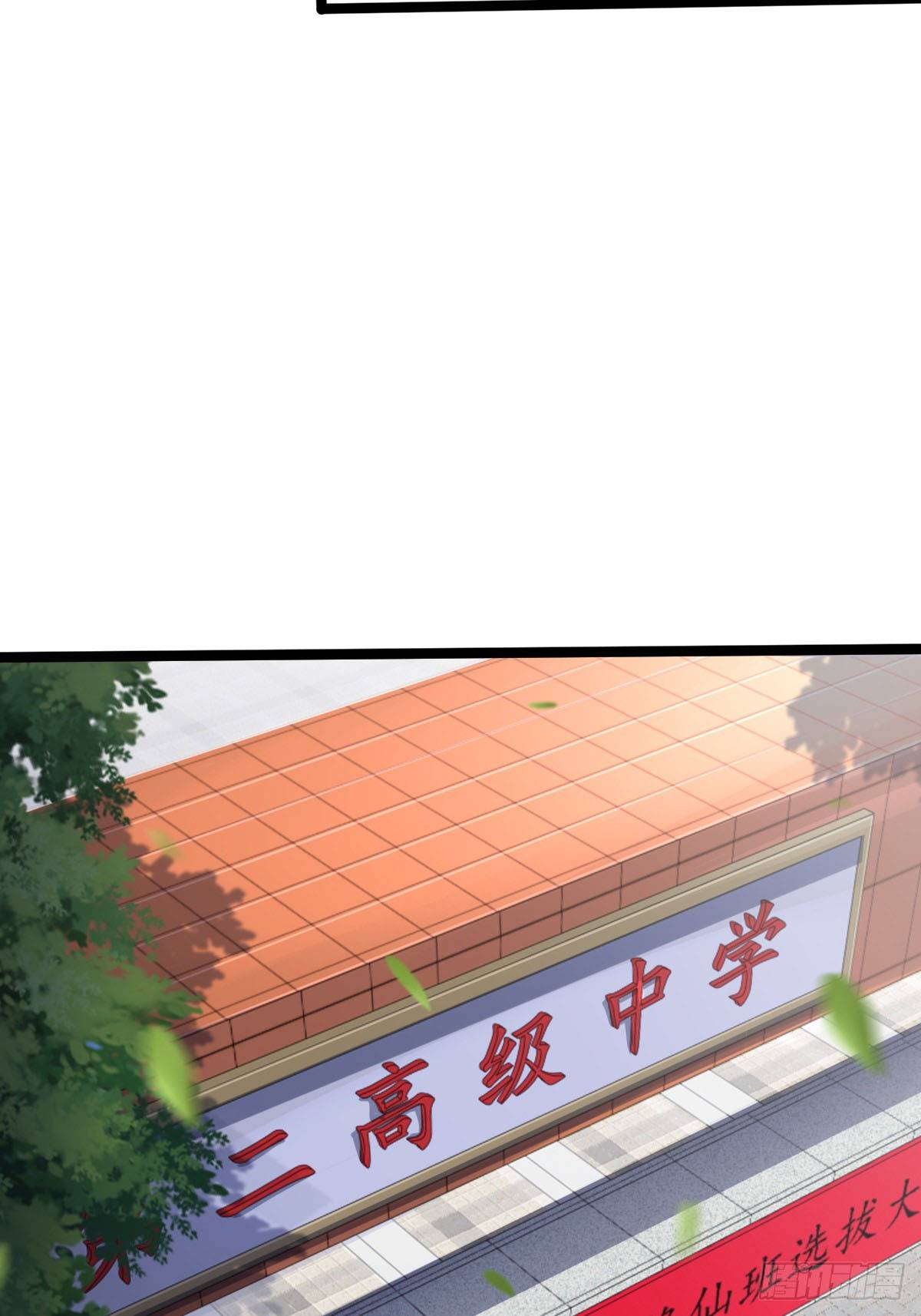Nguyên Lai Ta Là Chí Tôn Tiên Giới: Chapter 4
