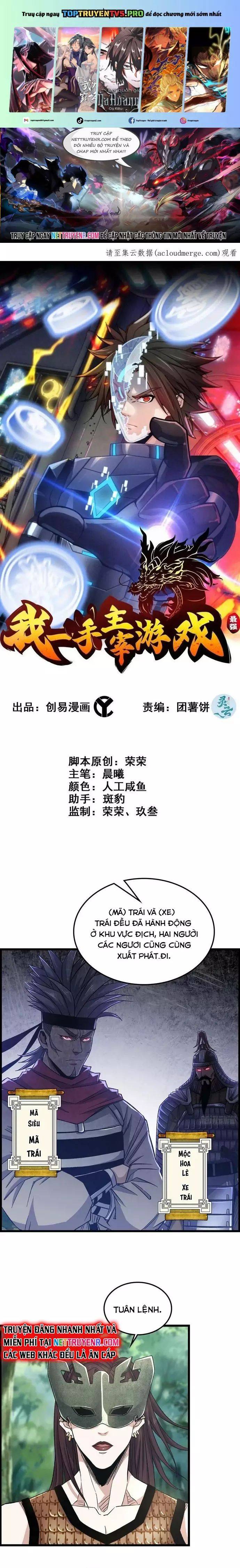 Tôi Một Tay Thống Trị Trò Chơi: Chapter 33