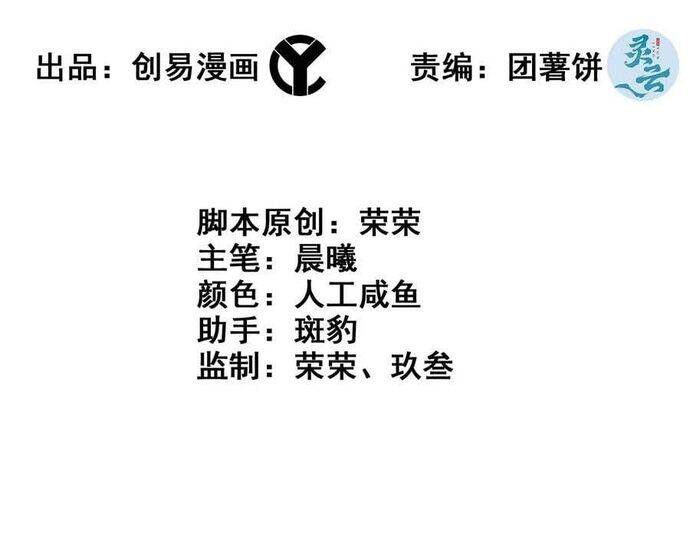 Tôi Một Tay Thống Trị Trò Chơi: Chapter 86