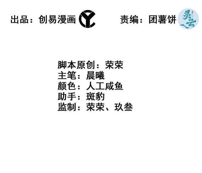 Tôi Một Tay Thống Trị Trò Chơi: Chapter 88