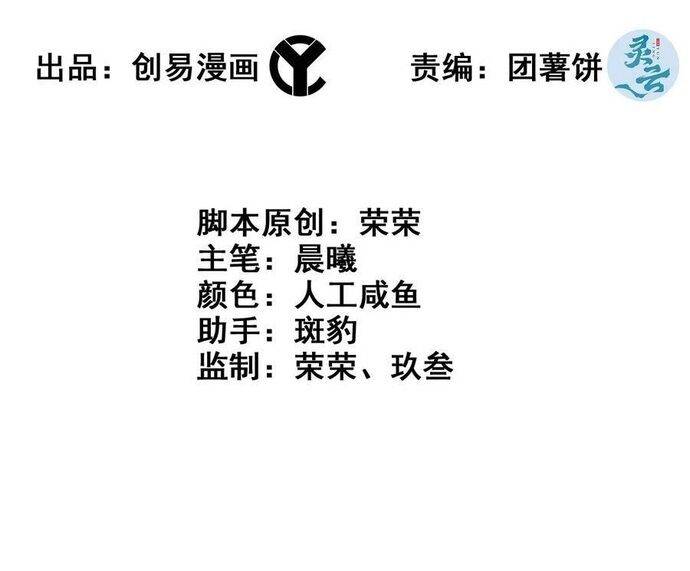 Tôi Một Tay Thống Trị Trò Chơi: Chapter 89
