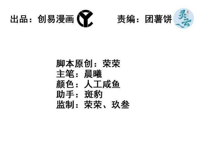 Tôi Một Tay Thống Trị Trò Chơi: Chapter 90