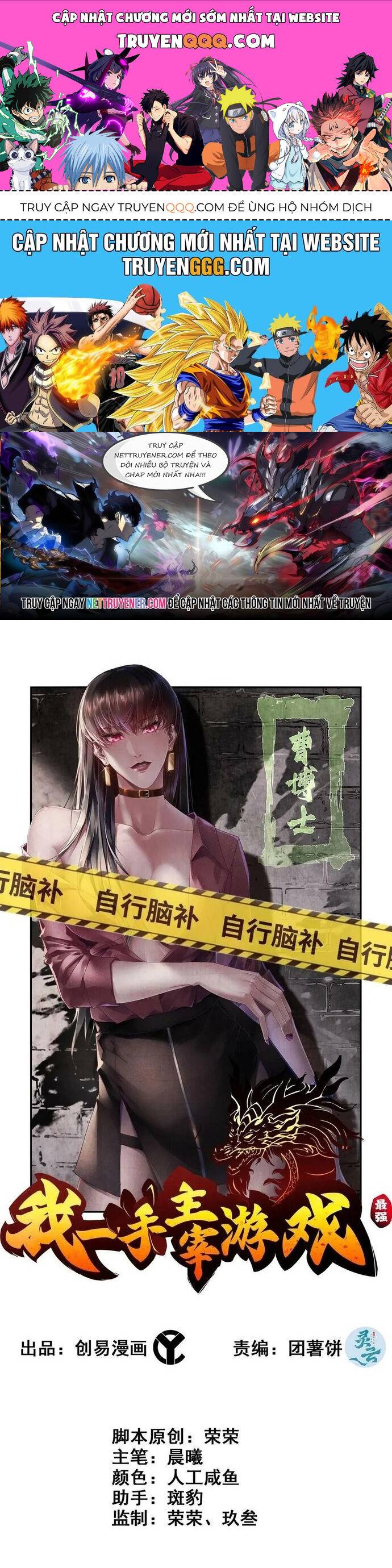 Tôi Một Tay Thống Trị Trò Chơi: Chapter 92