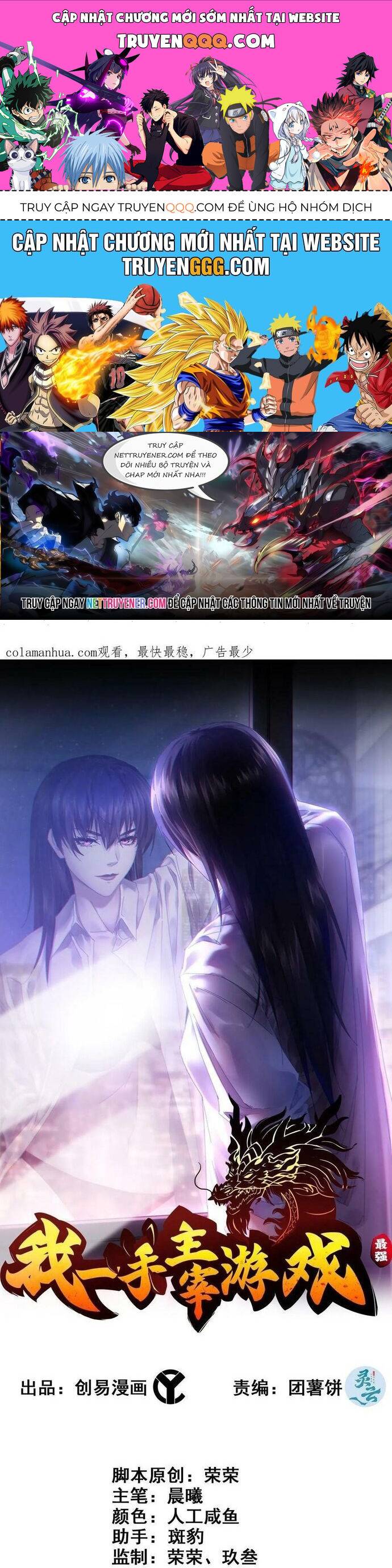 Tôi Một Tay Thống Trị Trò Chơi: Chapter 95
