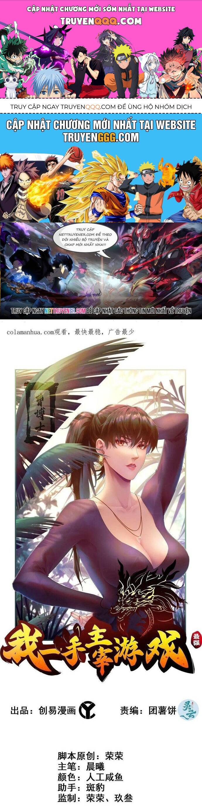 Tôi Một Tay Thống Trị Trò Chơi: Chapter 96