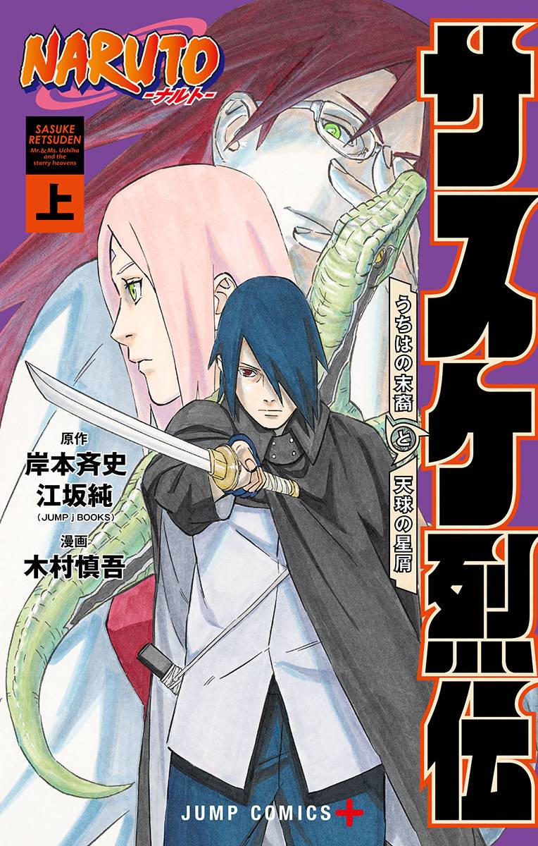 Sasuke Truyền Kì: Chapter 8.2