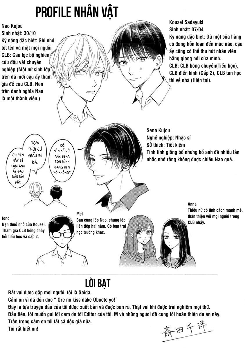 Khắc Ghi Nụ Hôn Của Anh: Chapter 7.5