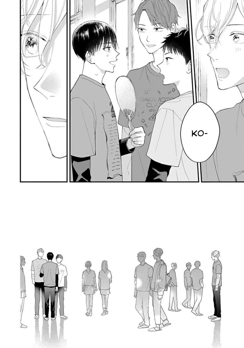 Khắc Ghi Nụ Hôn Của Anh: Chapter 7