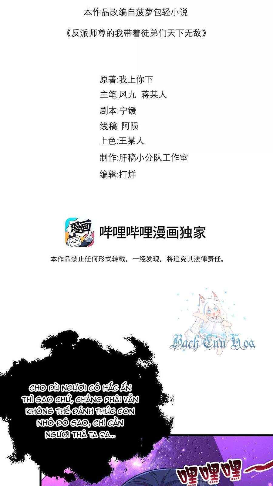 Vai Ác Sư Tôn Mang Theo Các Đồ Đệ Vô Địch Thiên Hạ: Chapter 115