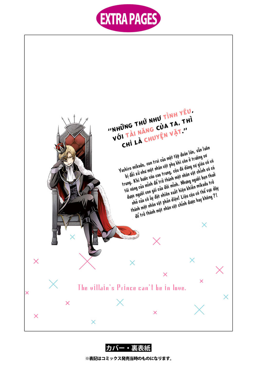 Tên hoàng tử phản diện không thể yêu được ai: Chapter 5.5