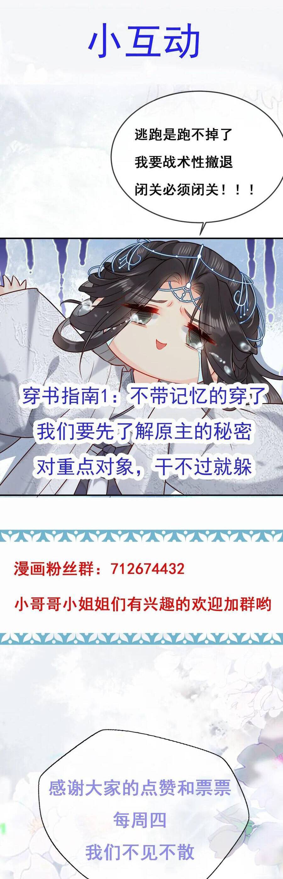 Xuyên Sách: Nghịch Đồ Lại Muốn Ức Hiếp Sư Phụ: Chapter 3