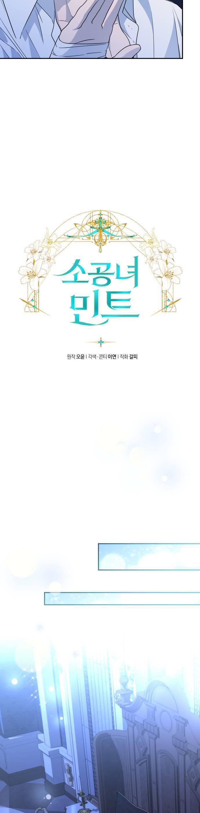 Công Chúa Mint Bé Nhỏ: Chapter 38