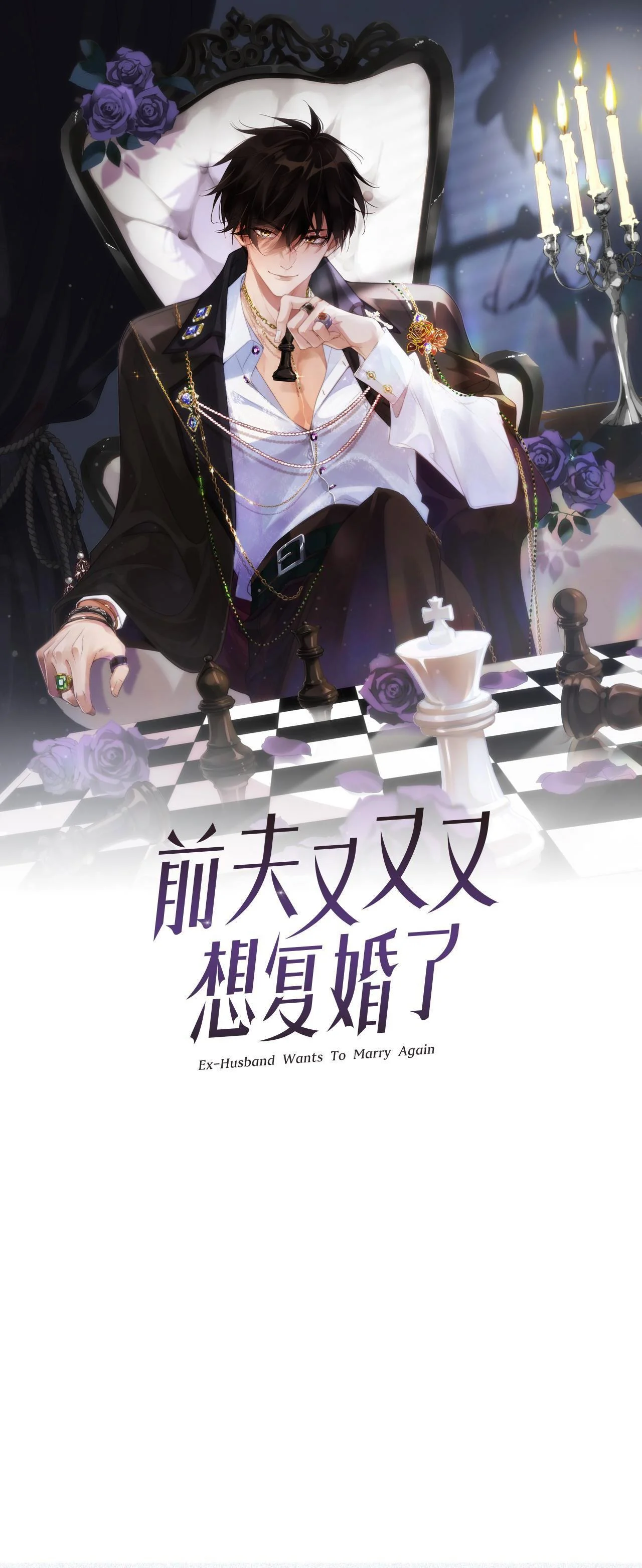 Chồng Cũ Muốn Tái Hôn Lần Nữa: Chapter 32