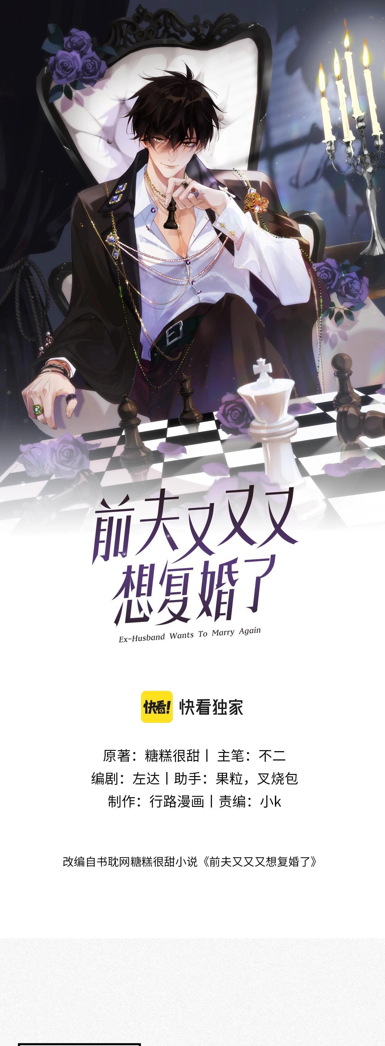 Chồng Cũ Muốn Tái Hôn Lần Nữa: Chapter 9