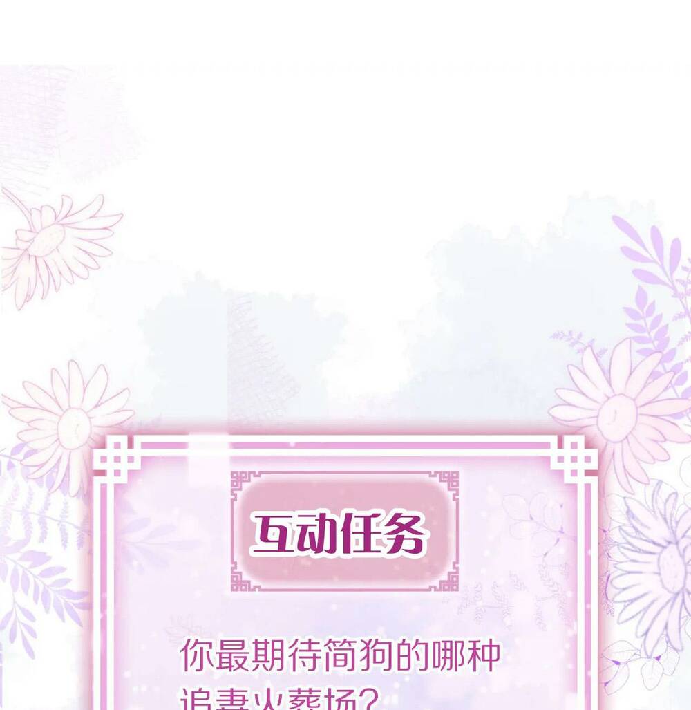 Vi Phu Của Ta Là Long Ngạo Thiên: Chapter 33
