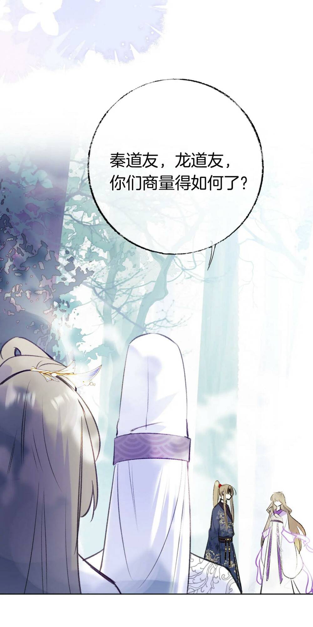 Vi Phu Của Ta Là Long Ngạo Thiên: Chapter 39