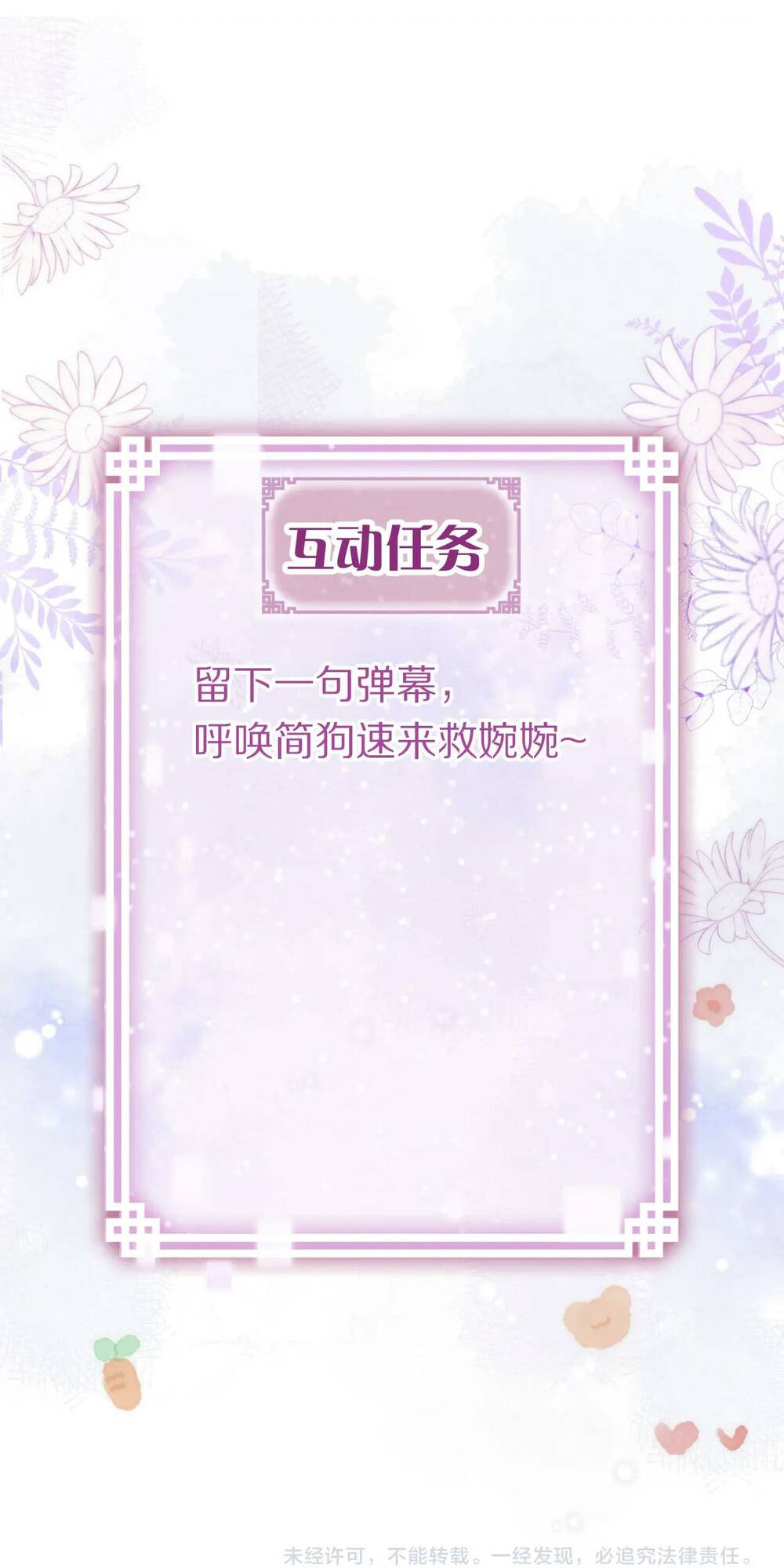 Vi Phu Của Ta Là Long Ngạo Thiên: Chapter 40