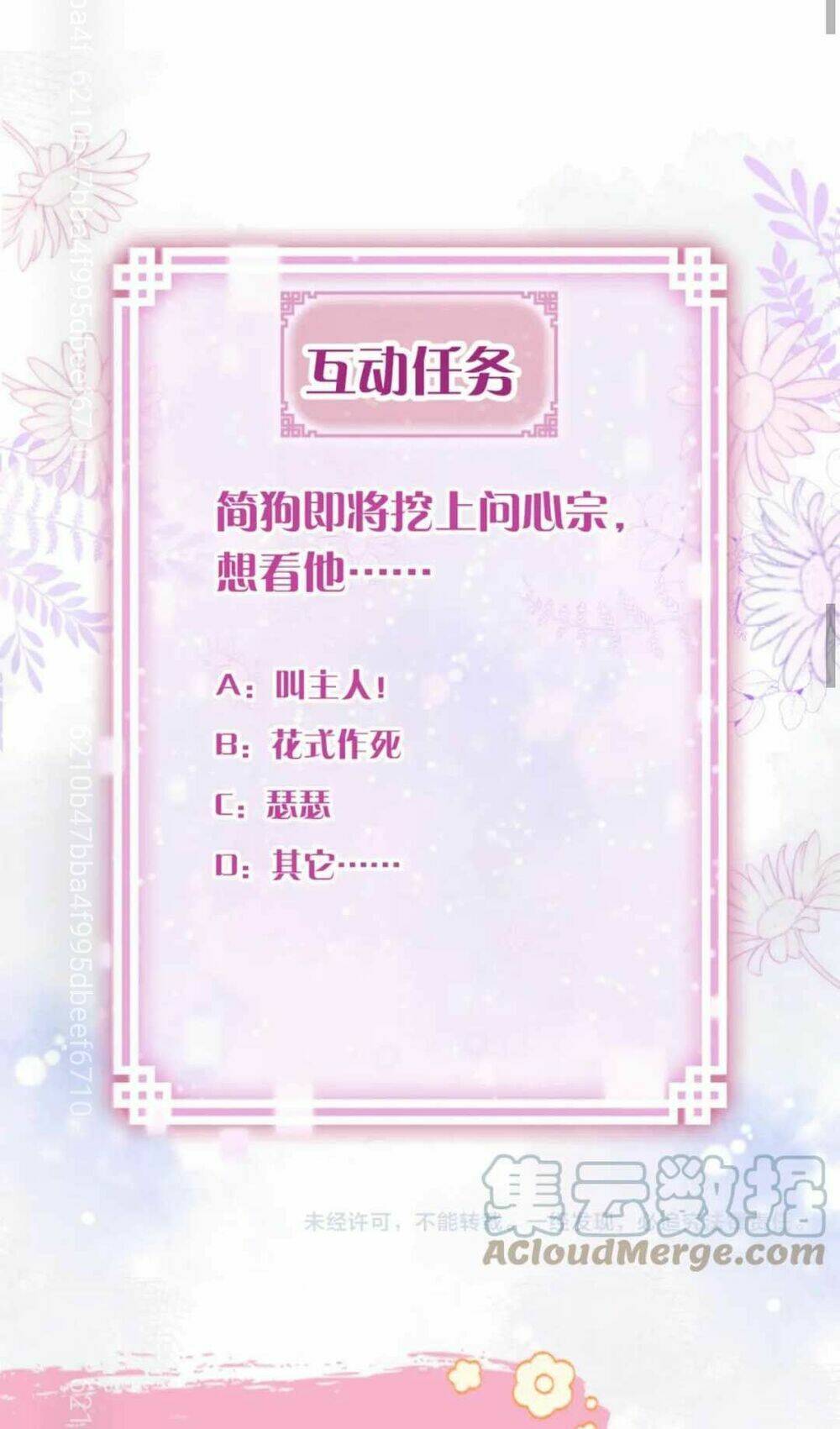 Vi Phu Của Ta Là Long Ngạo Thiên: Chapter 6