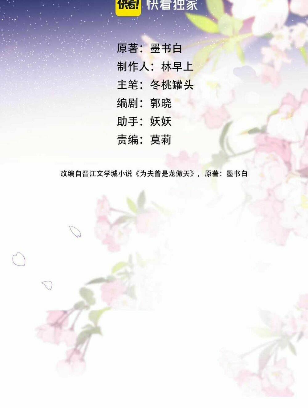Vi Phu Của Ta Là Long Ngạo Thiên: Chapter 8