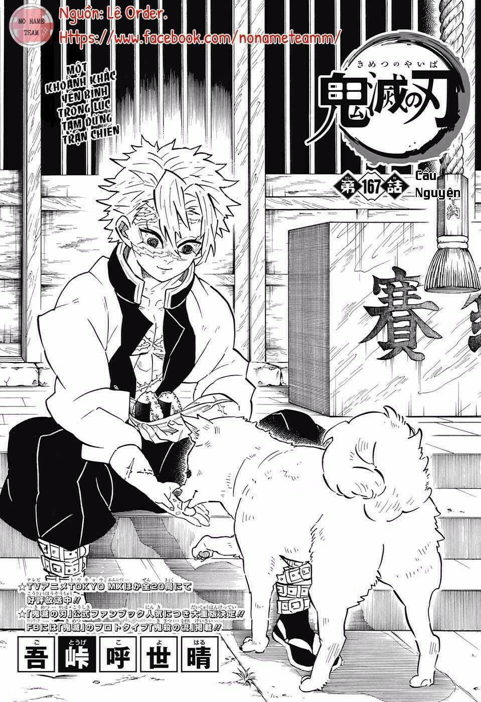 Thanh Gươm Diệt Quỷ: Chapter 167
