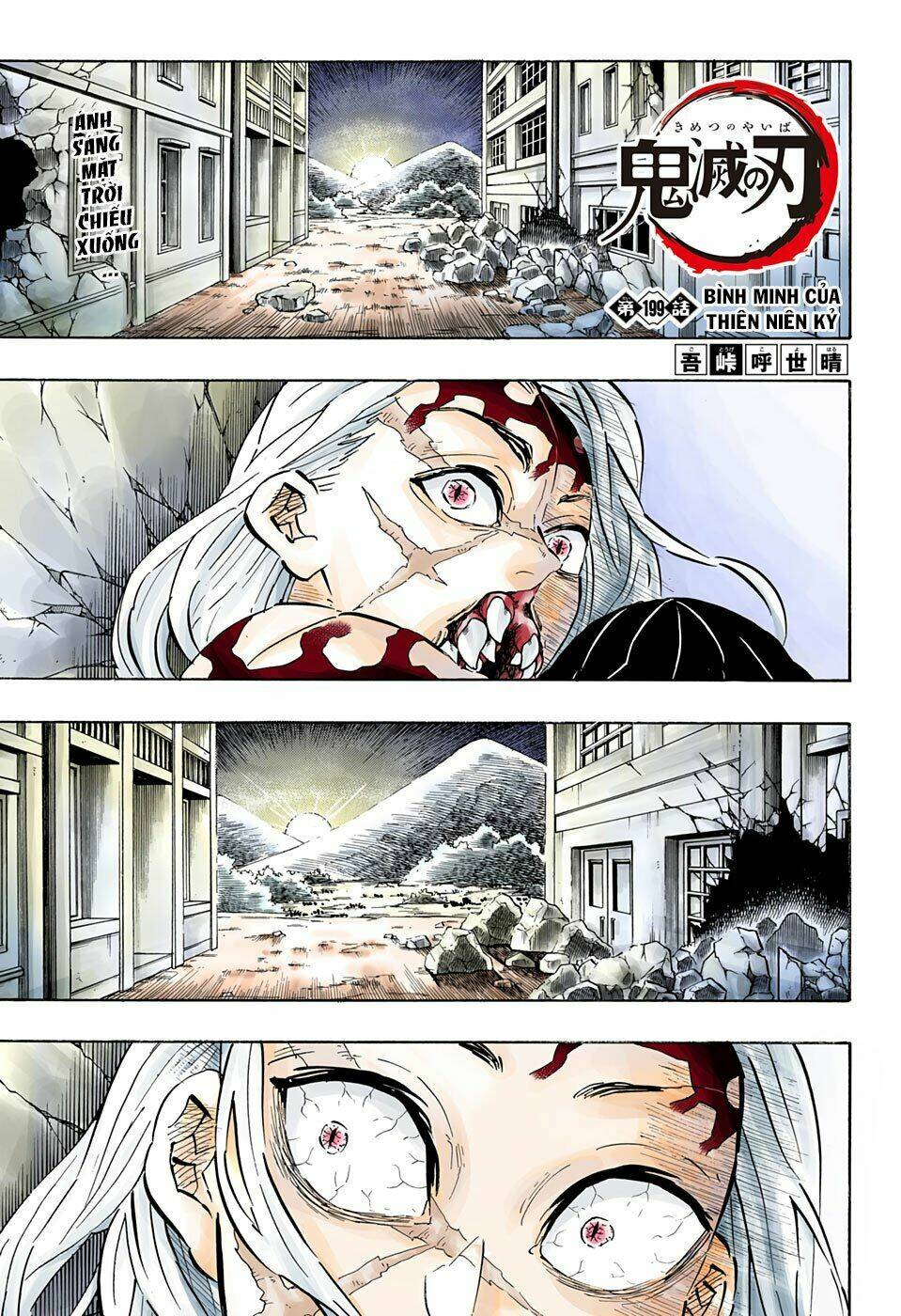 Thanh Gươm Diệt Quỷ: Chapter 199