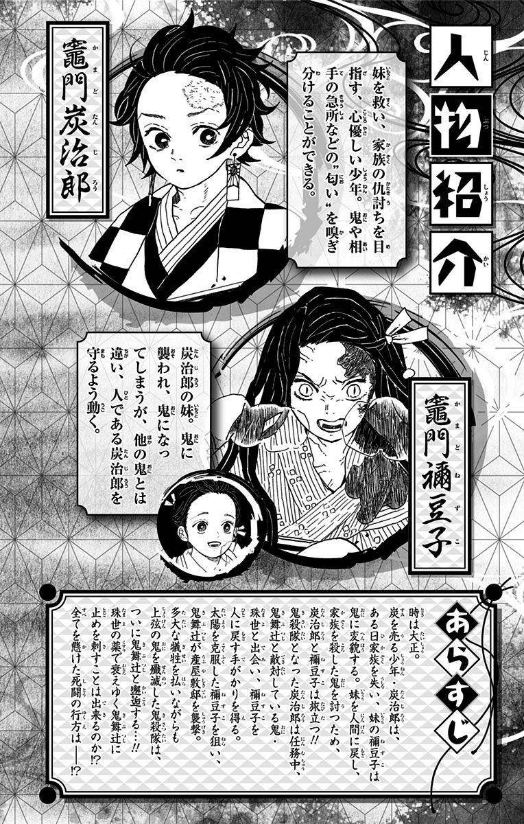 Thanh Gươm Diệt Quỷ: Chapter 205.6