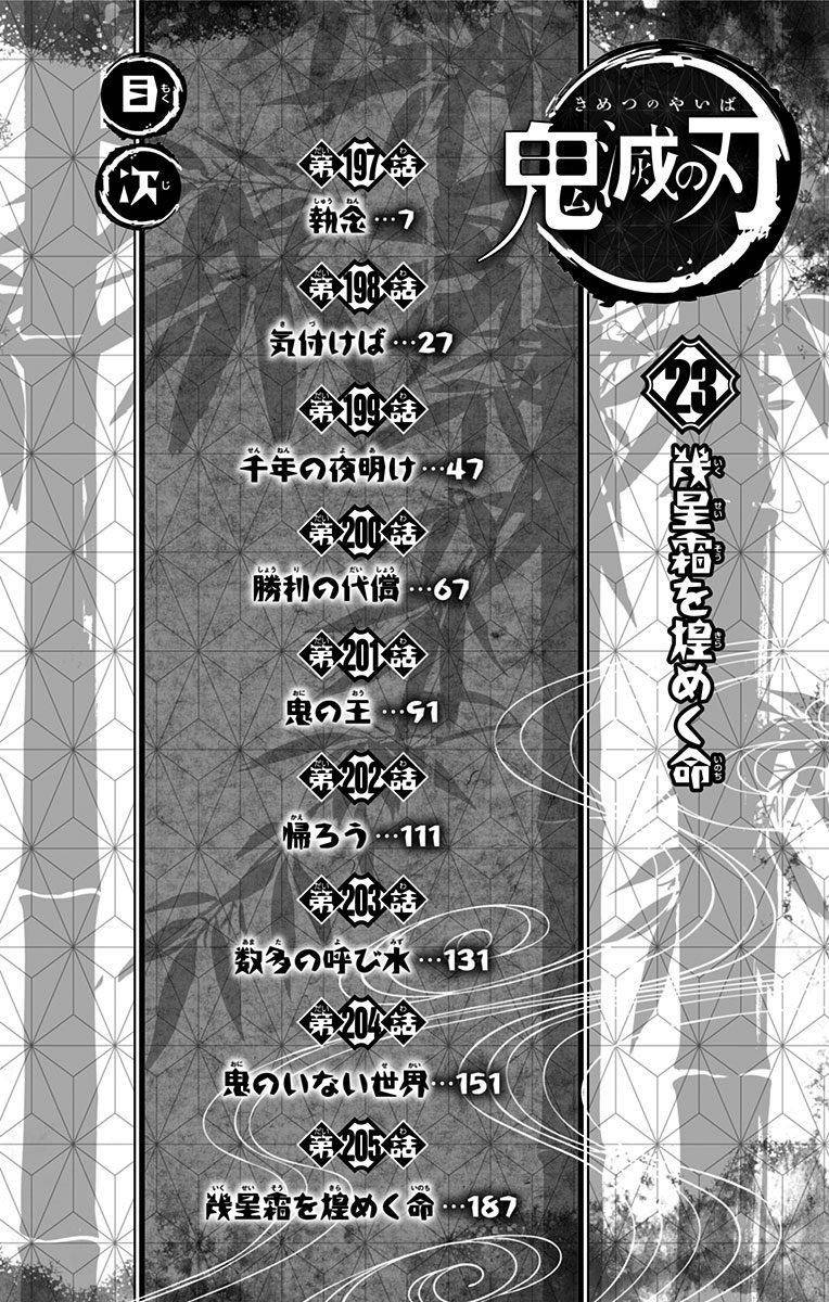Thanh Gươm Diệt Quỷ: Chapter 205.6