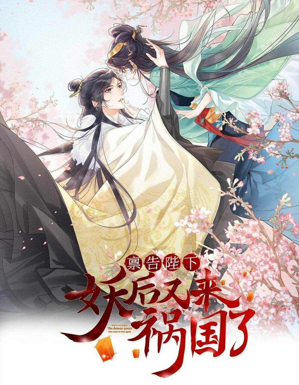 Khởi Bẩm Bệ Hạ ,yêu Hậu Lại Tới Gây Họa Rồi: Chapter 2