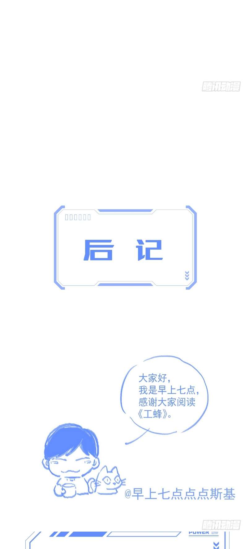 Ong Thợ: Chapter 11
