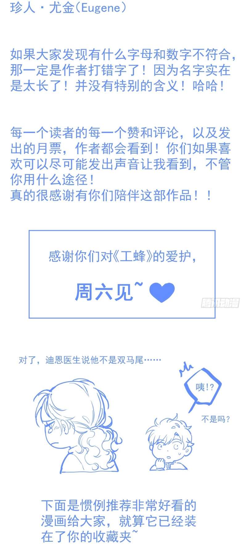Ong Thợ: Chapter 11