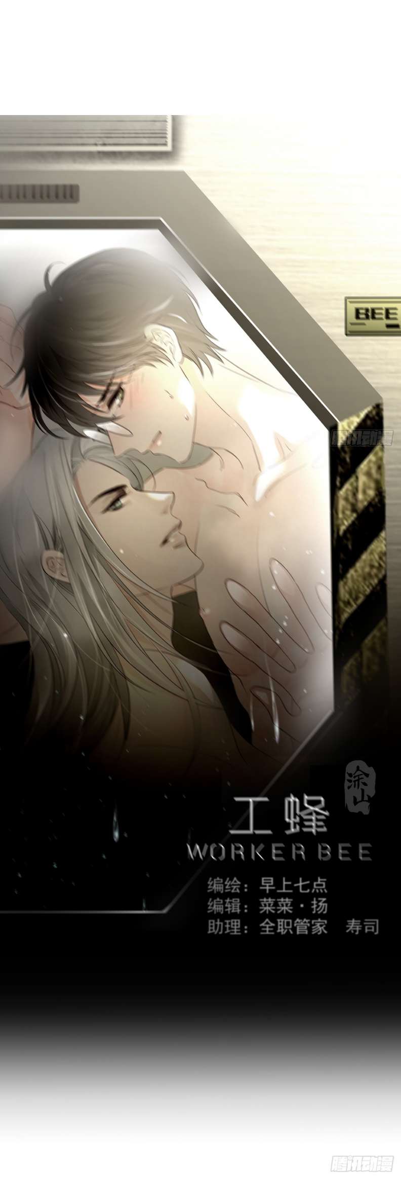 Ong Thợ: Chapter 11