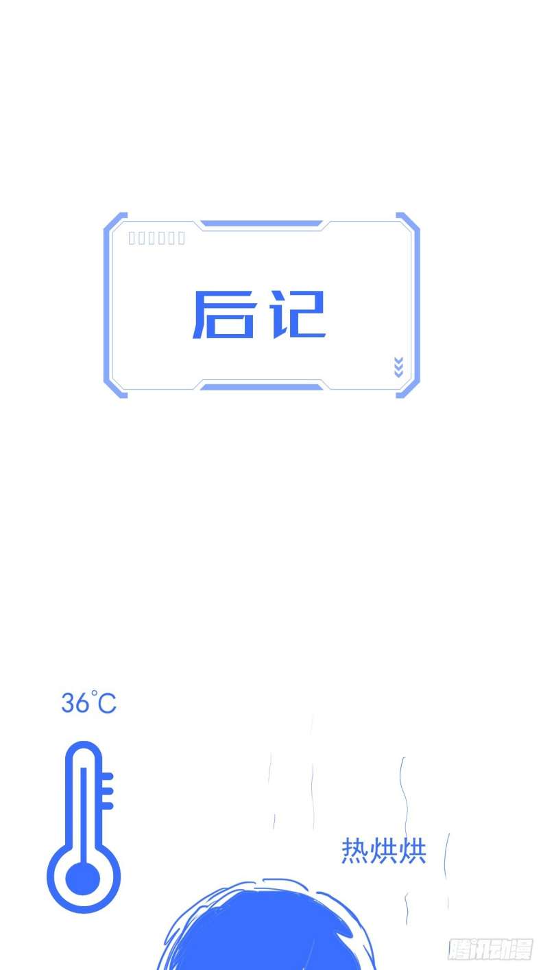 Ong Thợ: Chapter 12
