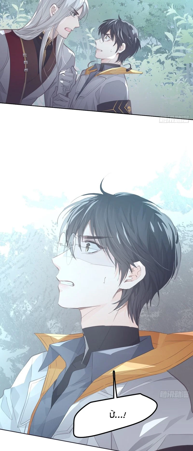 Ong Thợ: Chapter 24