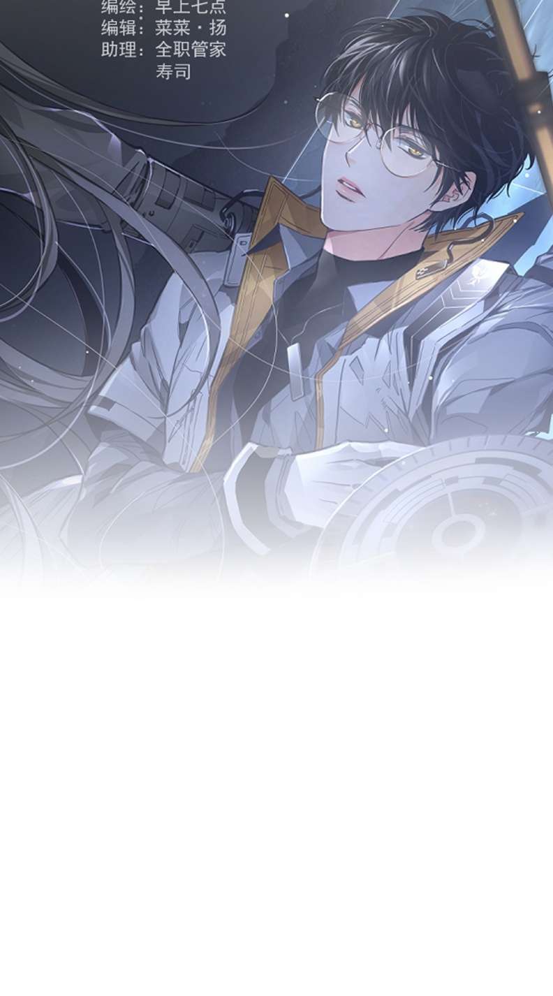 Ong Thợ: Chapter 7