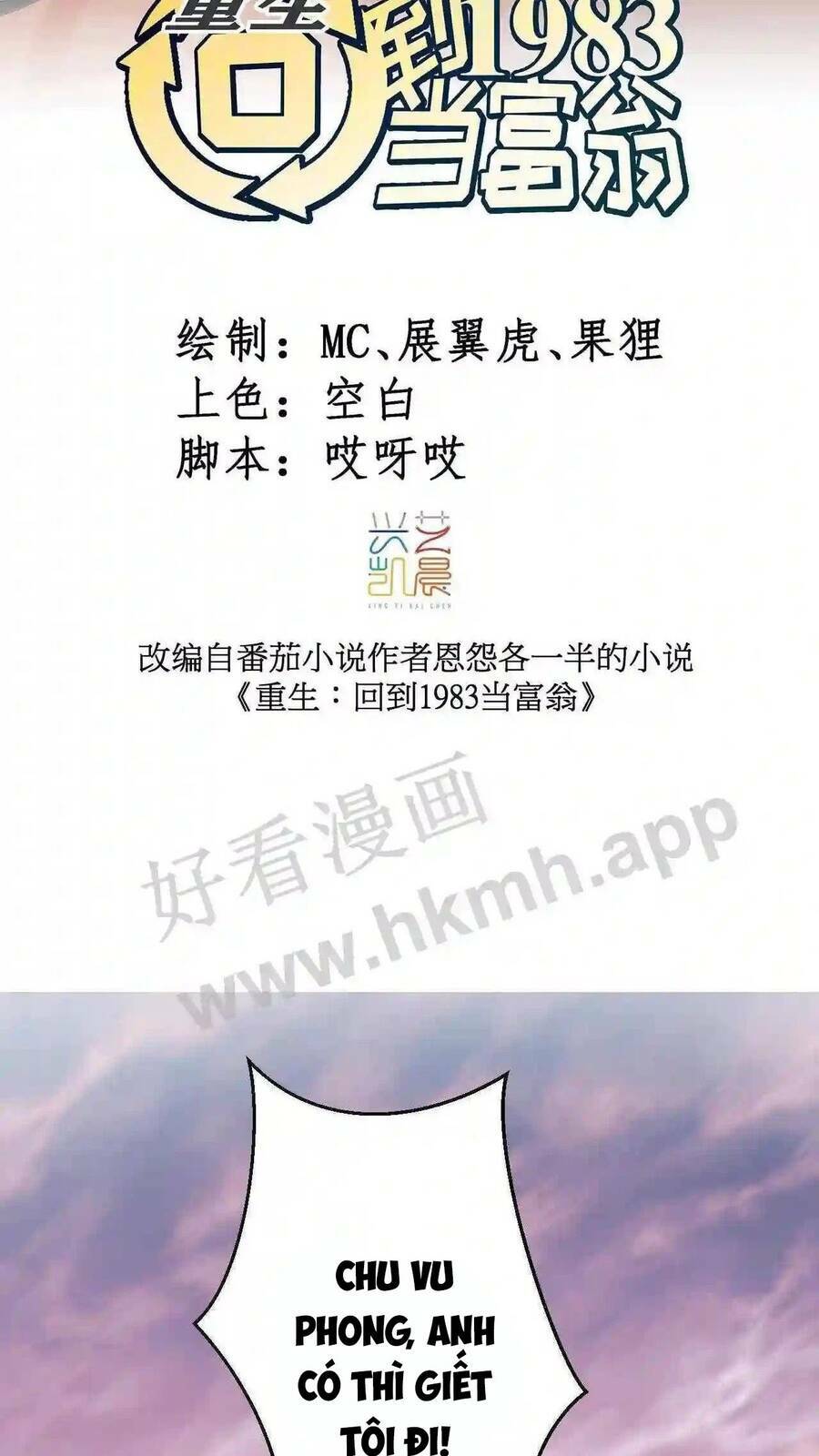 Trùng Sinh Trở Lại 1983 Làm Phú Hào: Chapter 1