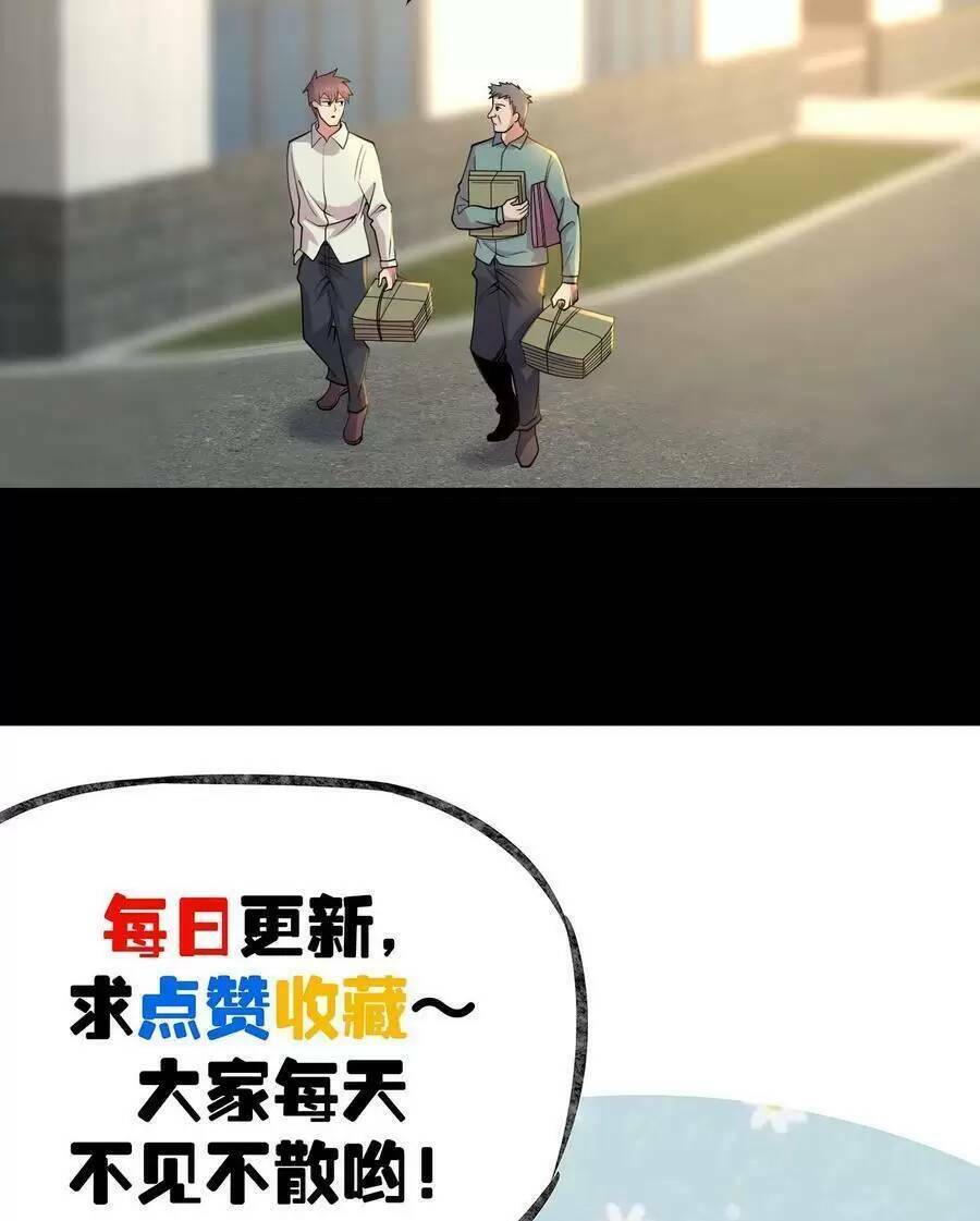 Trùng Sinh Trở Lại 1983 Làm Phú Hào: Chapter 105