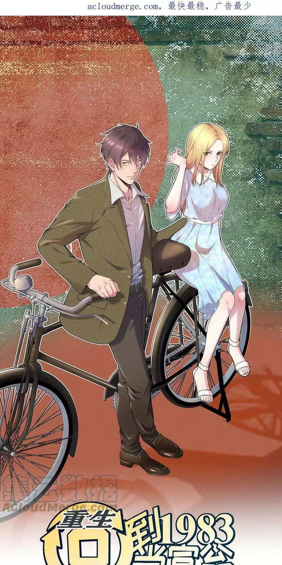 Trùng Sinh Trở Lại 1983 Làm Phú Hào: Chapter 106
