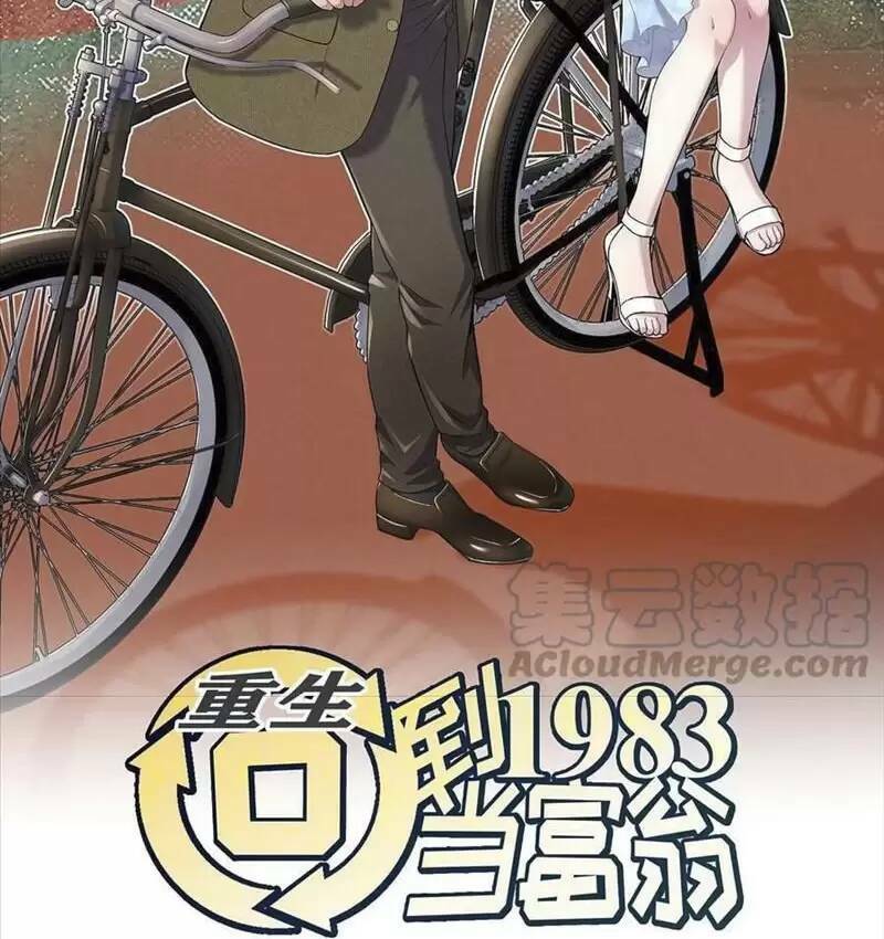 Trùng Sinh Trở Lại 1983 Làm Phú Hào: Chapter 111