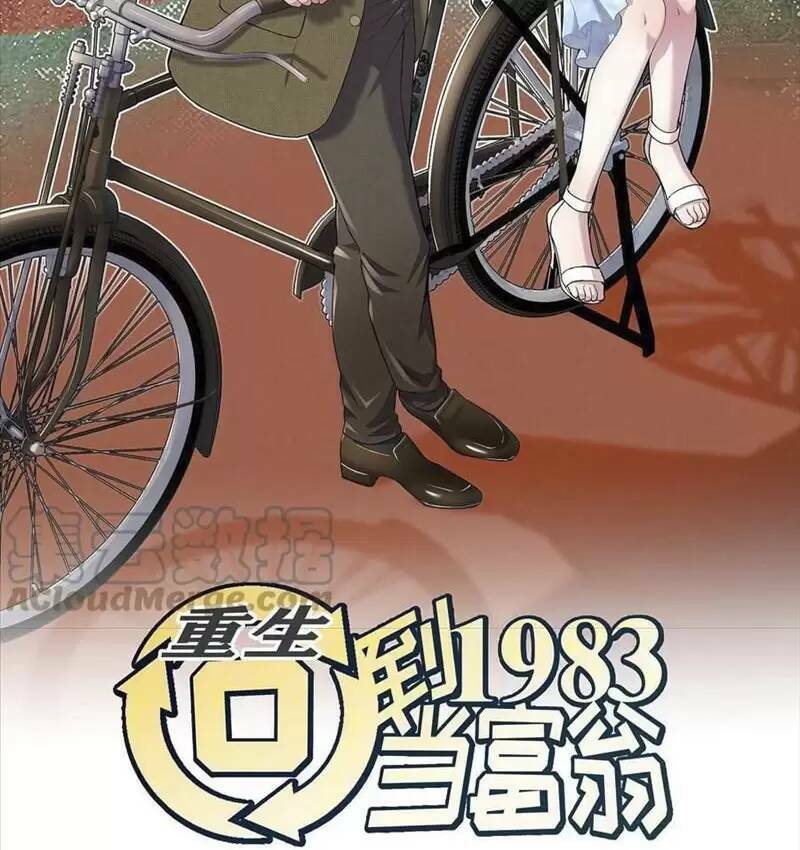 Trùng Sinh Trở Lại 1983 Làm Phú Hào: Chapter 114
