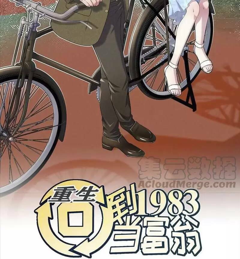 Trùng Sinh Trở Lại 1983 Làm Phú Hào: Chapter 115