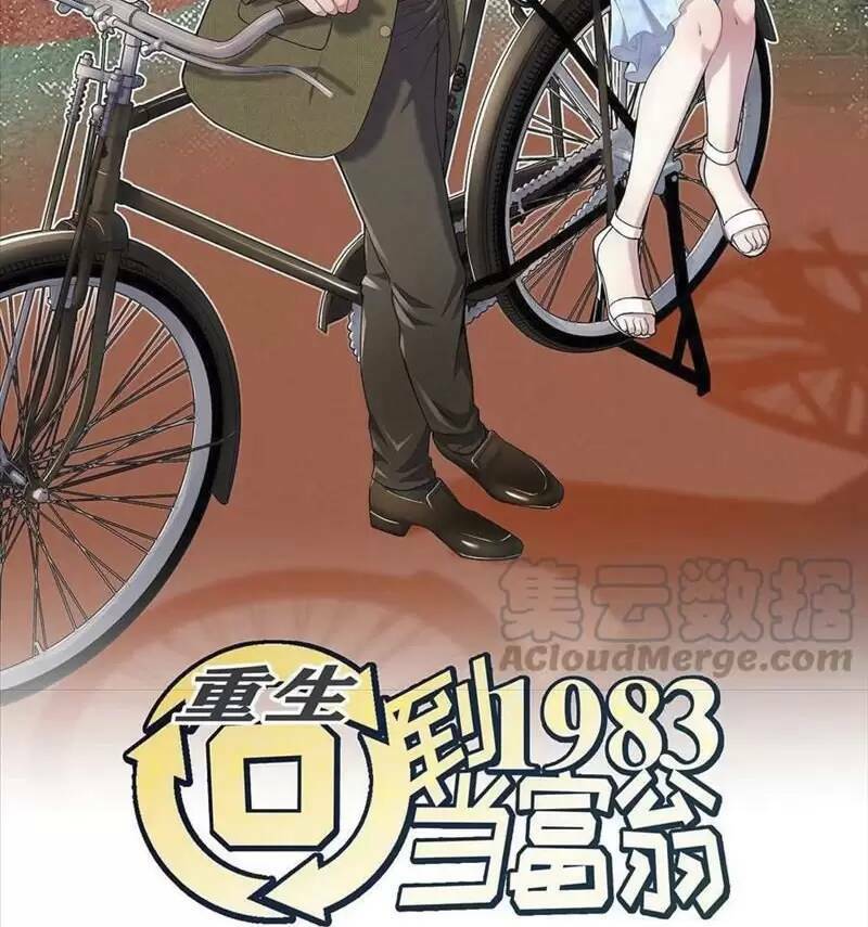 Trùng Sinh Trở Lại 1983 Làm Phú Hào: Chapter 120