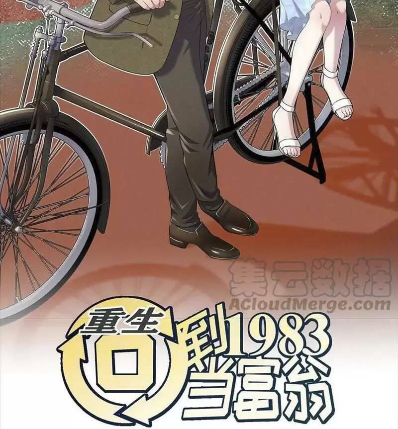Trùng Sinh Trở Lại 1983 Làm Phú Hào: Chapter 130