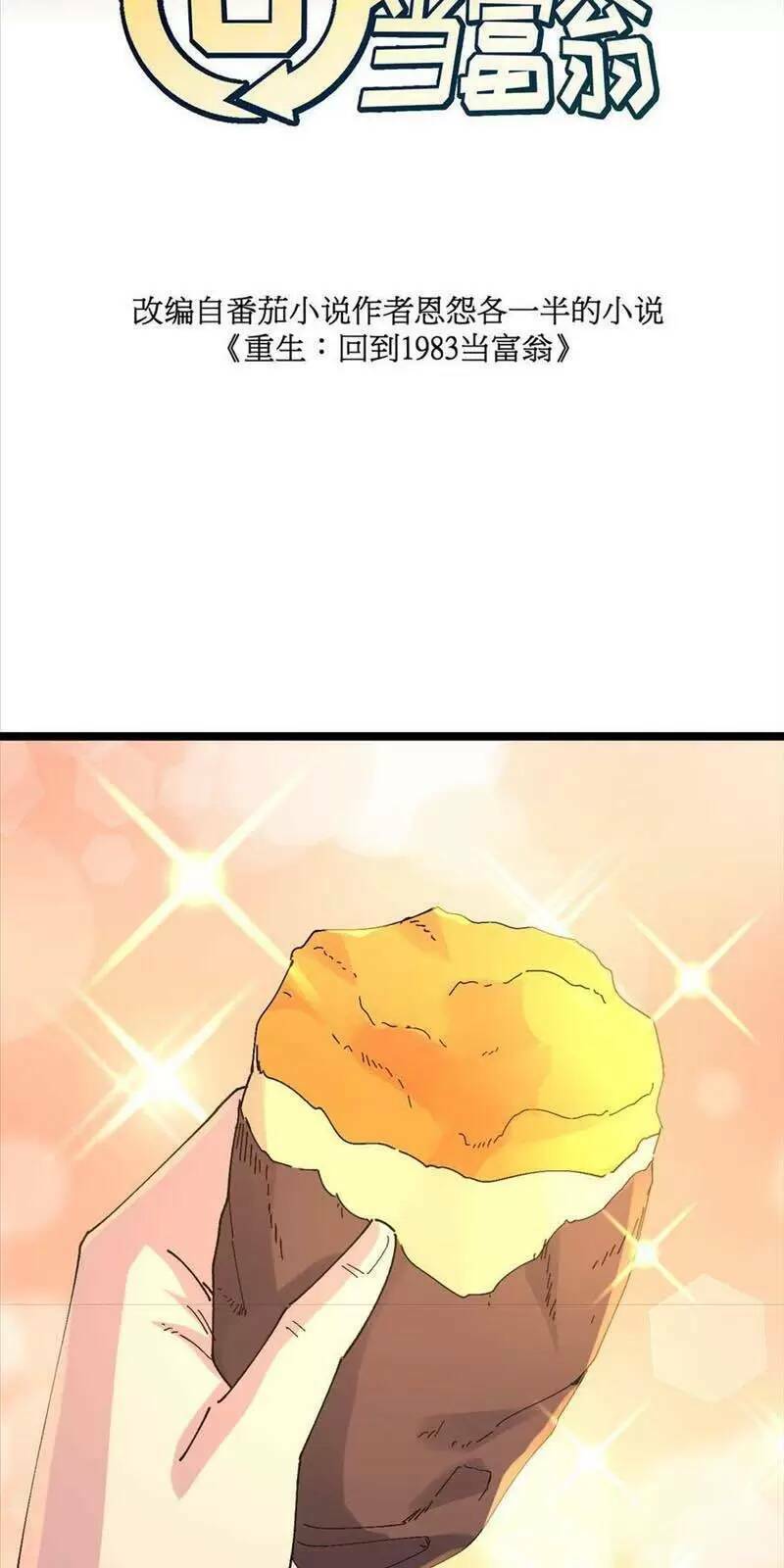 Trùng Sinh Trở Lại 1983 Làm Phú Hào: Chapter 146
