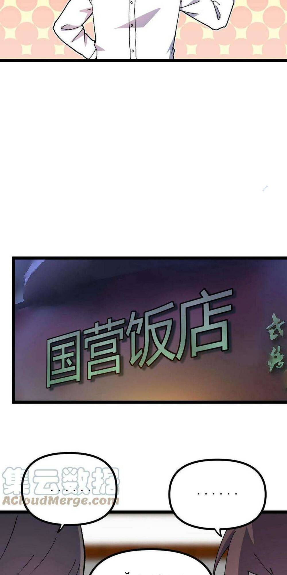 Trùng Sinh Trở Lại 1983 Làm Phú Hào: Chapter 16