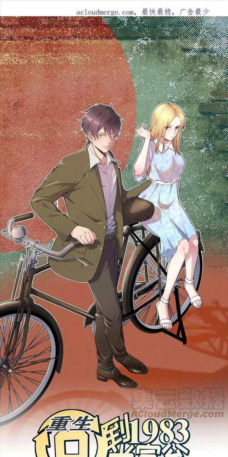 Trùng Sinh Trở Lại 1983 Làm Phú Hào: Chapter 179