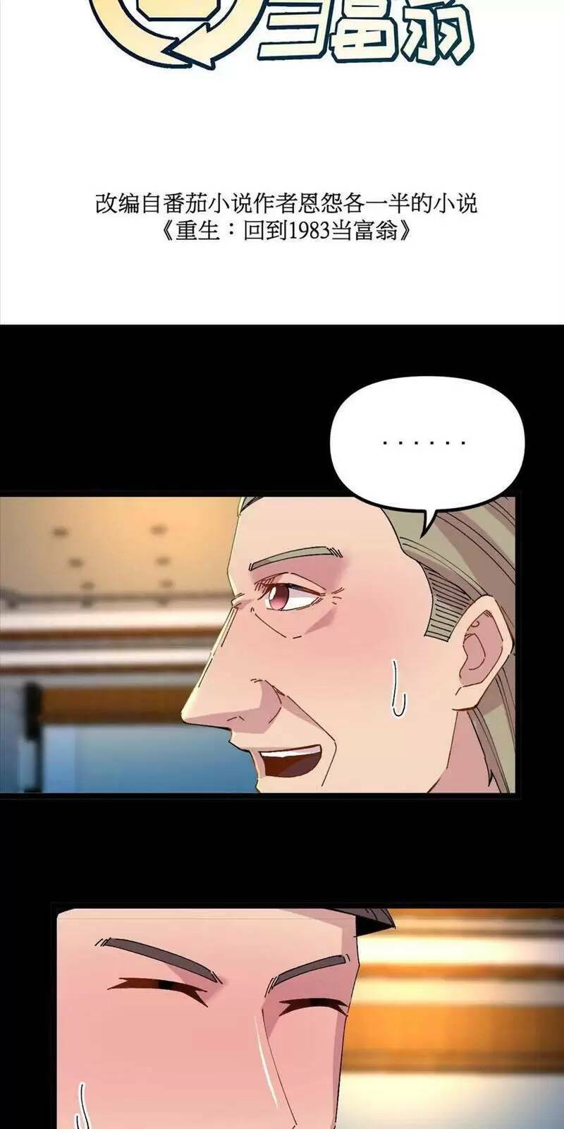 Trùng Sinh Trở Lại 1983 Làm Phú Hào: Chapter 182