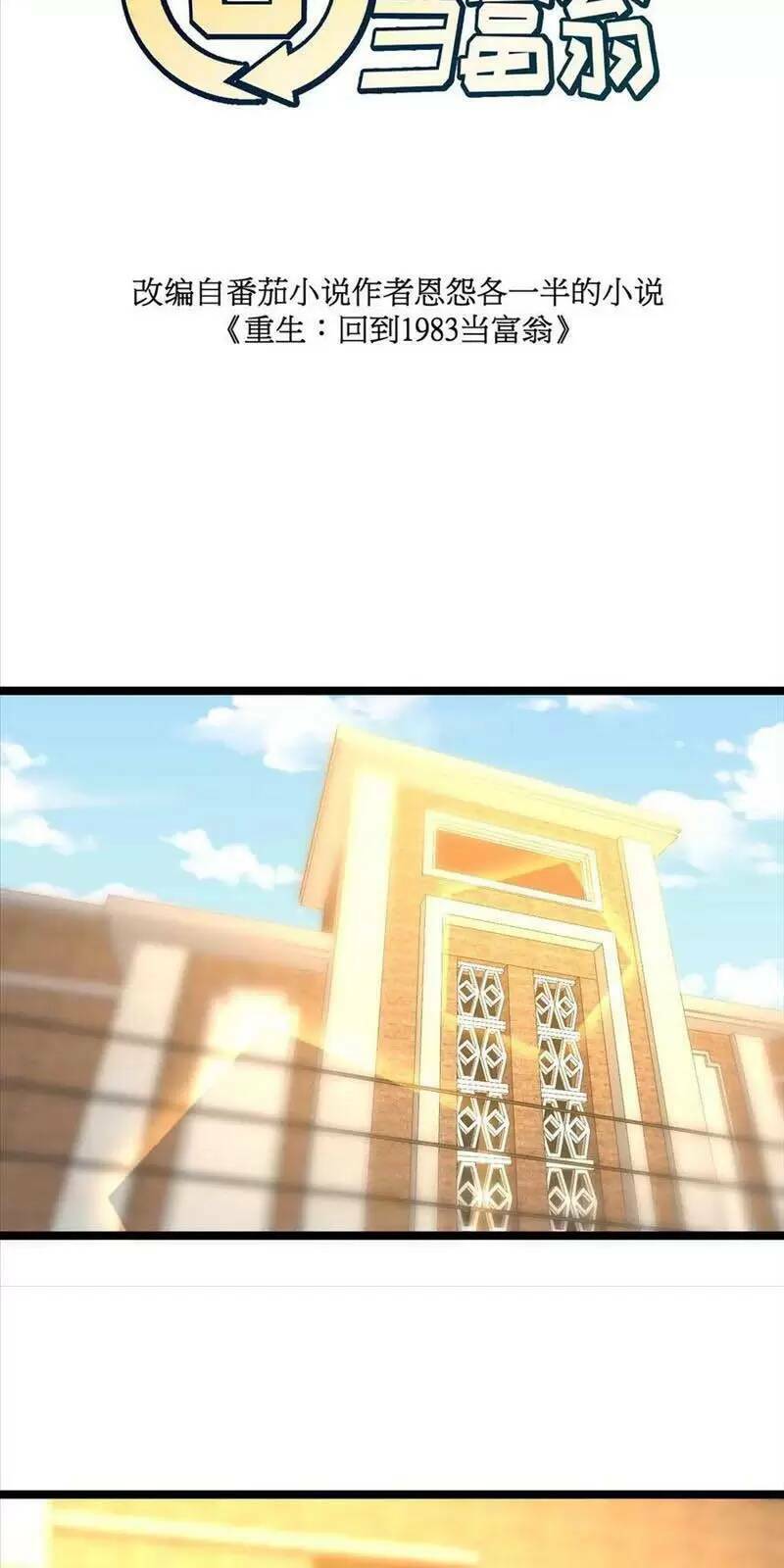 Trùng Sinh Trở Lại 1983 Làm Phú Hào: Chapter 187